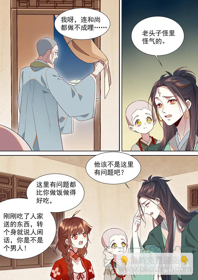 103 奇怪的老头-第104话