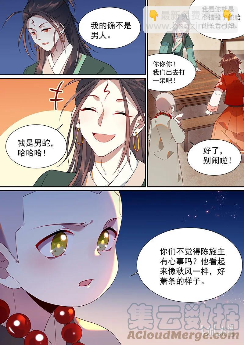 103 奇怪的老头-第104话