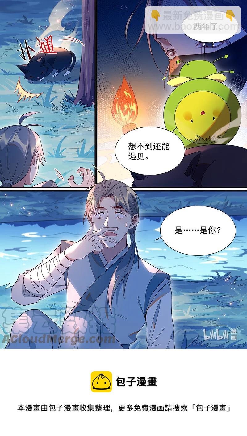 105 我认得你的眼睛-第106话