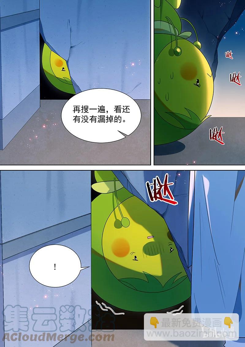 105 我认得你的眼睛-第106话
