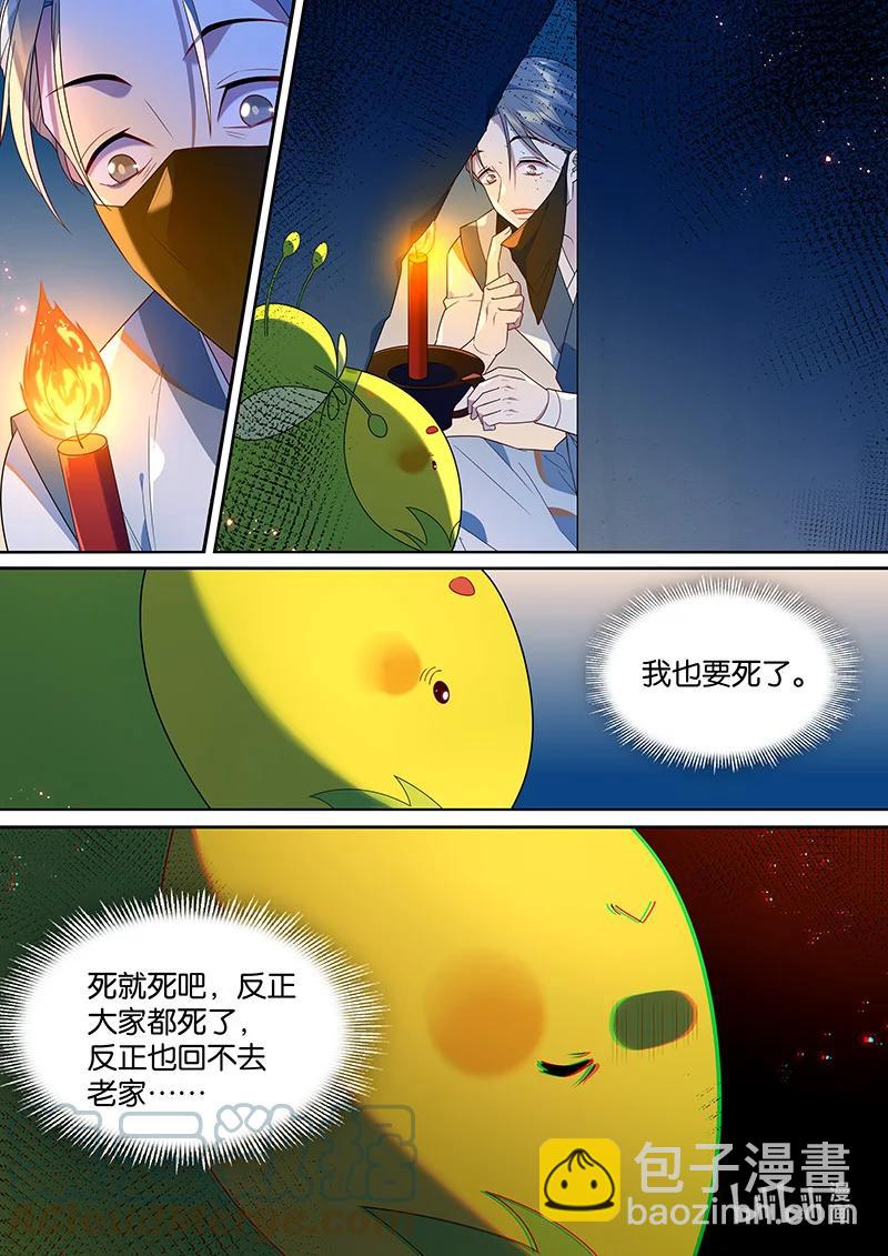 105 我认得你的眼睛-第106话
