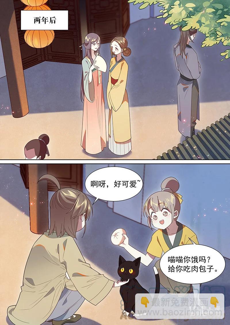 105 我认得你的眼睛-第106话