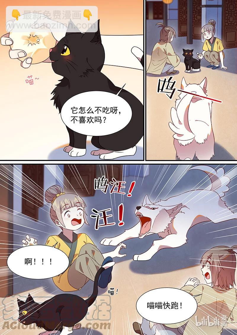 105 我认得你的眼睛-第106话