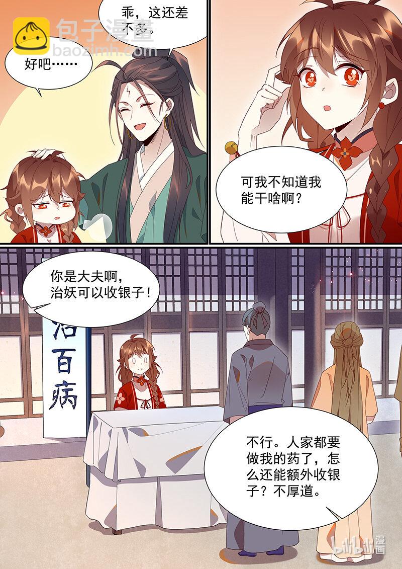 111 云阳篇-第114话