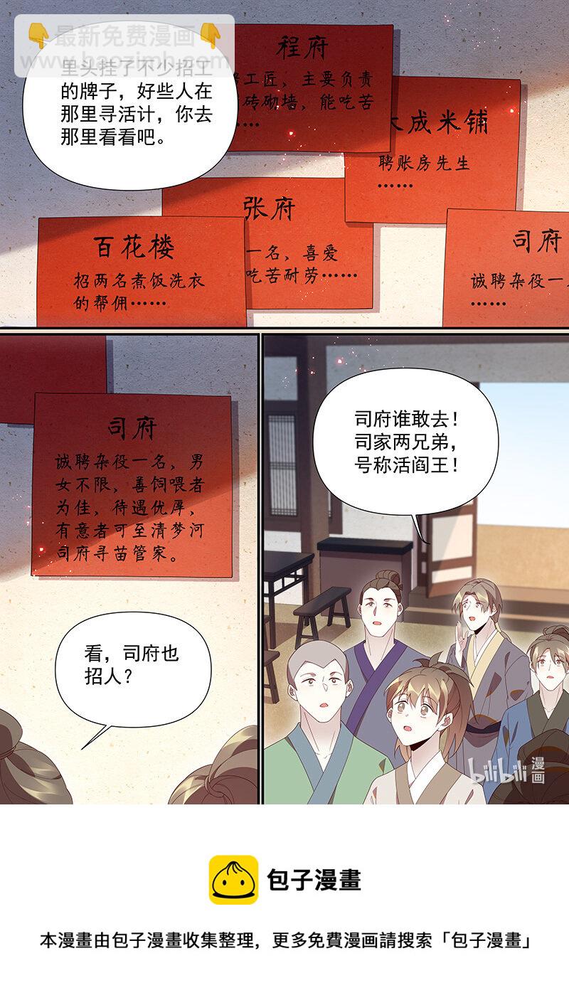 111 云阳篇-第114话