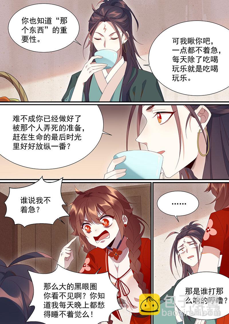 111 云阳篇-第114话