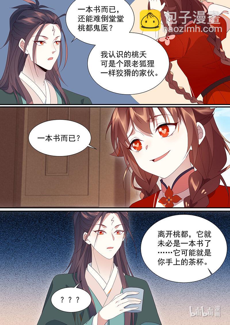 111 云阳篇-第114话