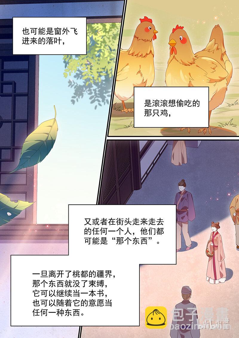 111 云阳篇-第114话