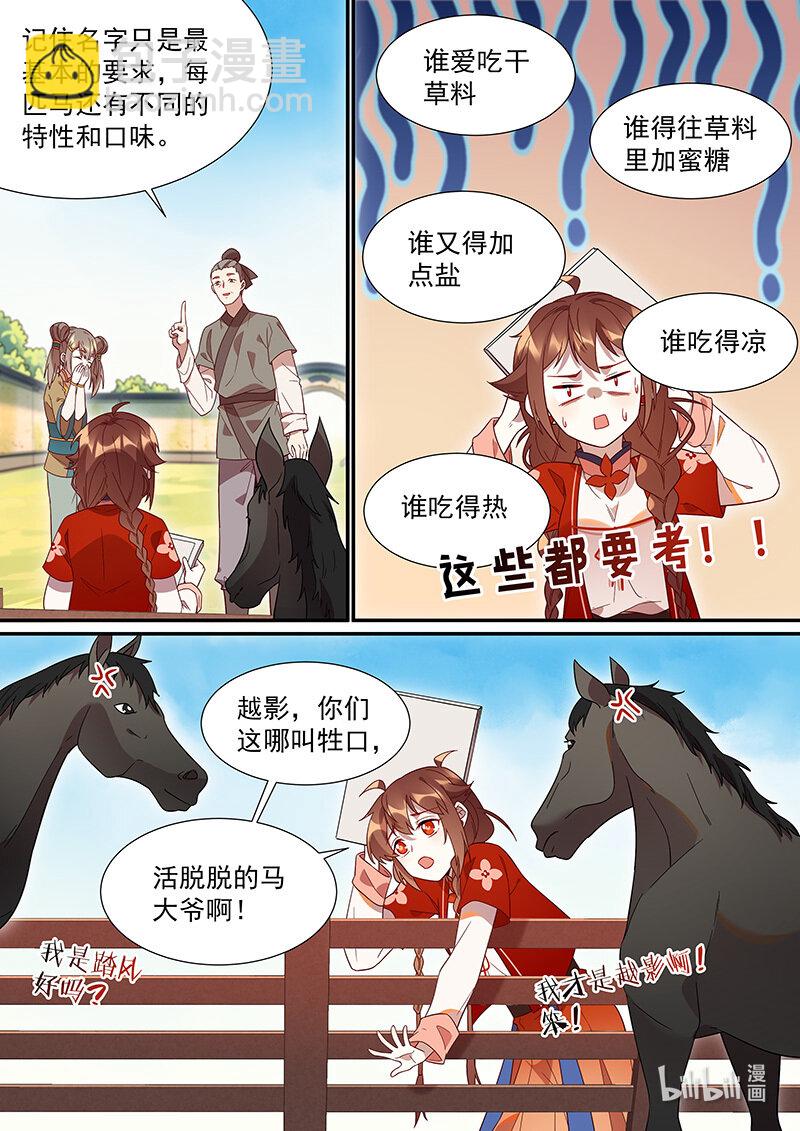 113 这个模样好熟悉-第116话