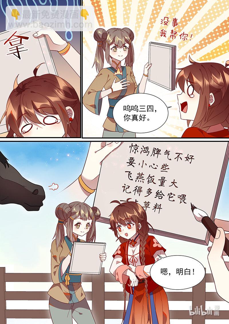 113 这个模样好熟悉-第116话