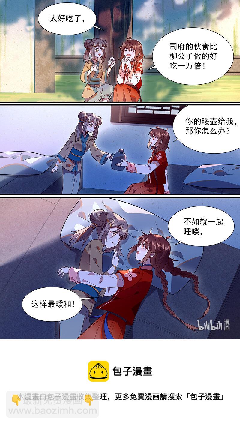 113 这个模样好熟悉-第116话