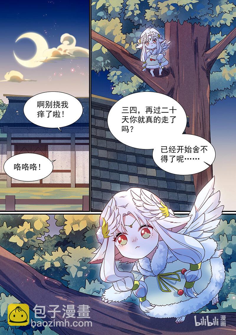 113 这个模样好熟悉-第116话