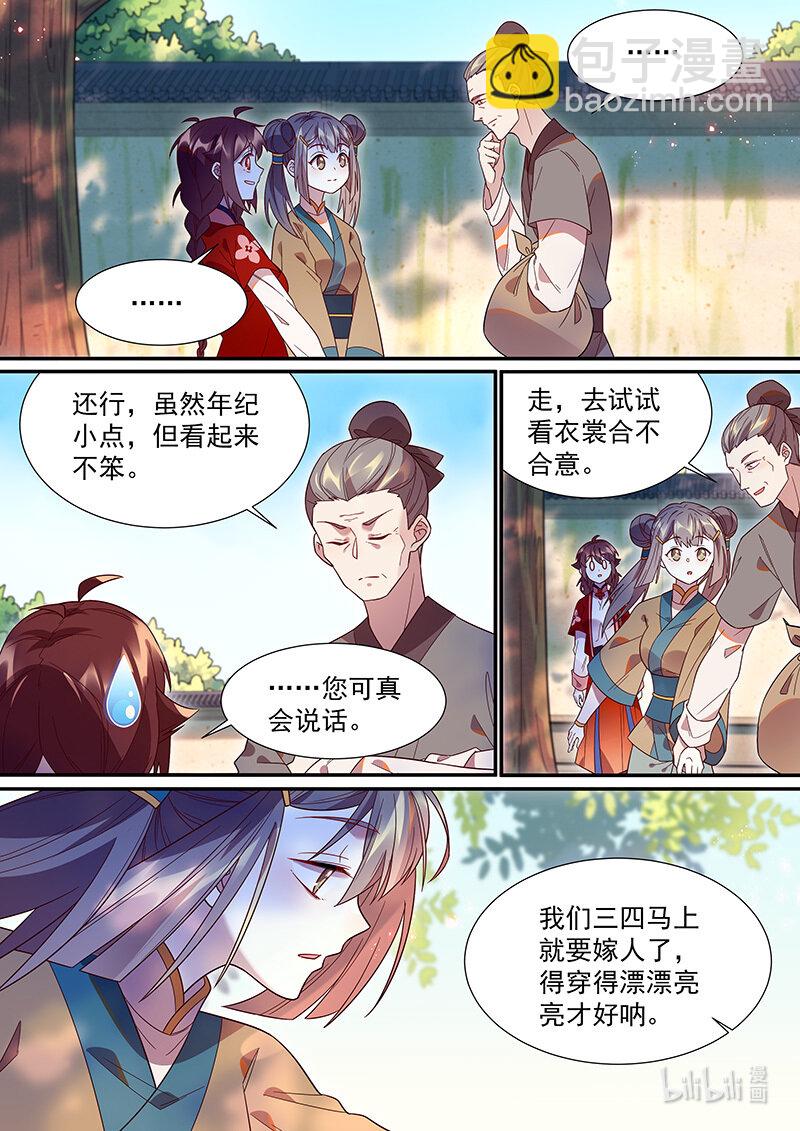 113 这个模样好熟悉-第116话