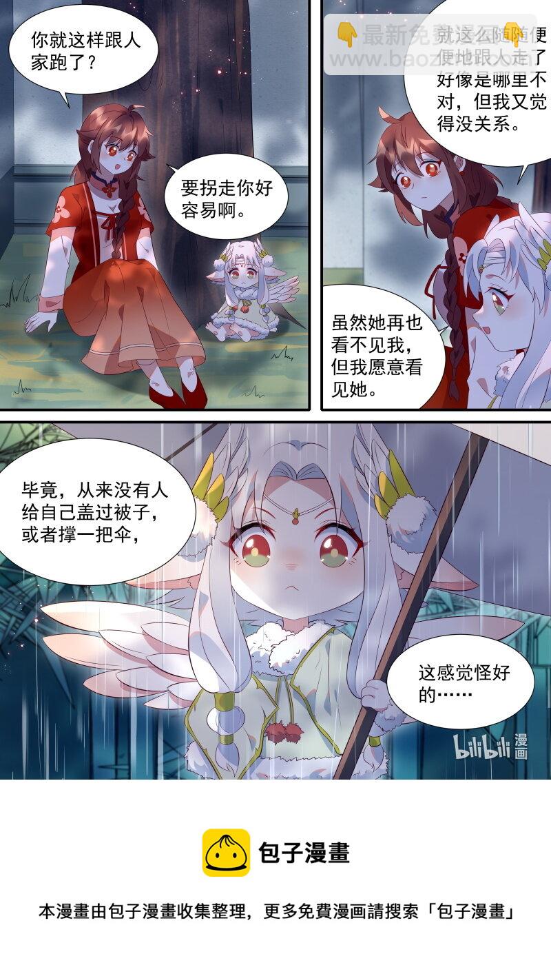 115 妖怪活着真不容易啊-第118话