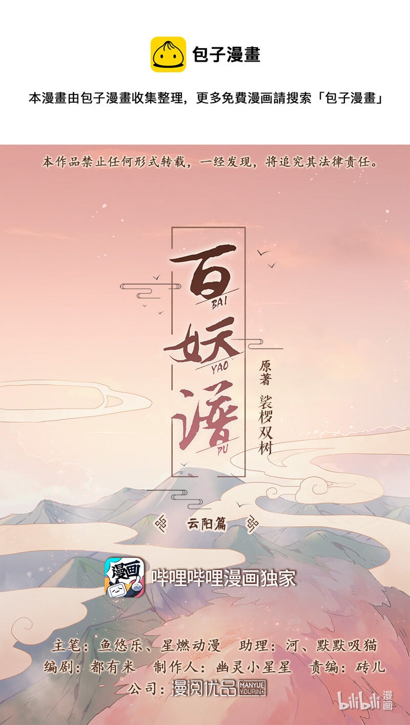 117 清梦河边的美梦-第120话
