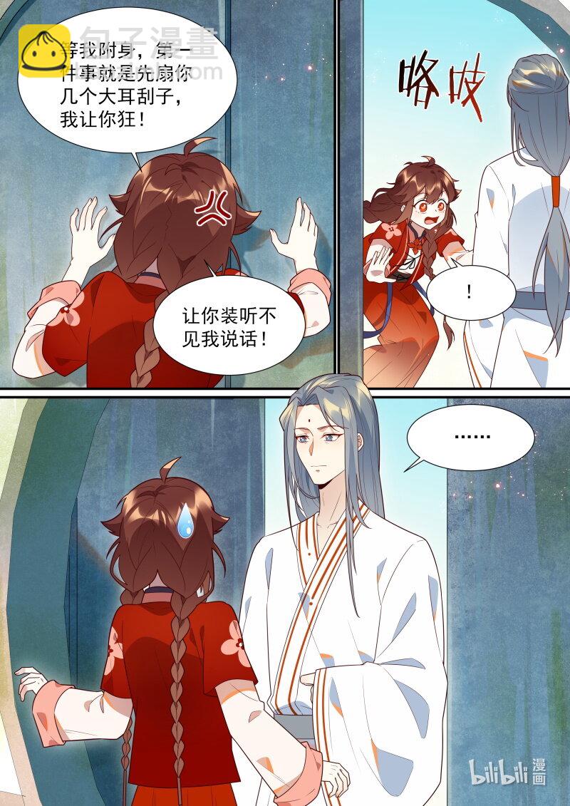 117 清梦河边的美梦-第120话