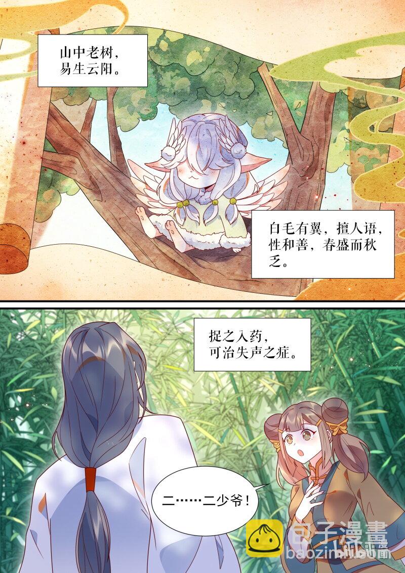 117 清梦河边的美梦-第120话