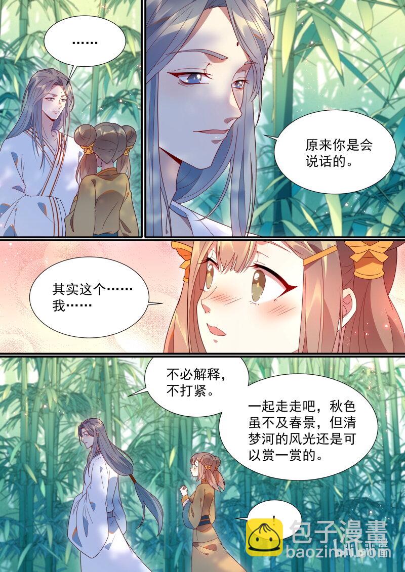 117 清梦河边的美梦-第120话