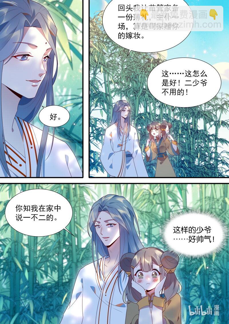 117 清梦河边的美梦-第120话