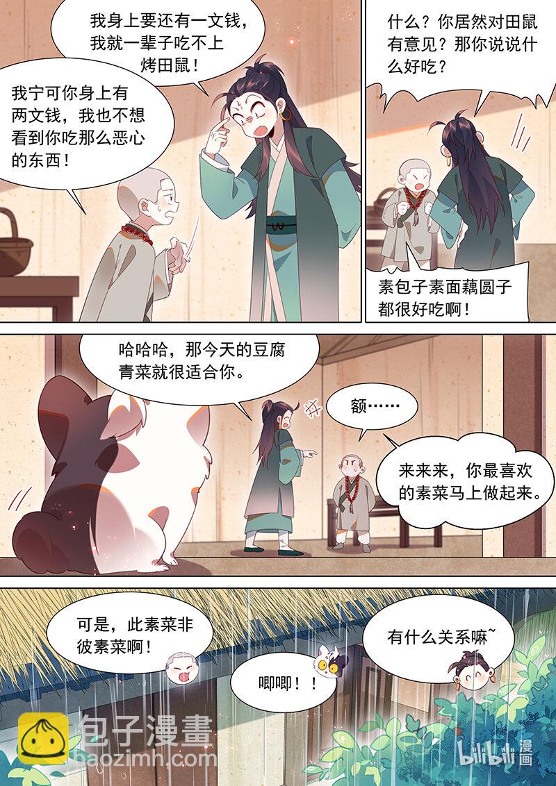 119 虚耗篇-第122话