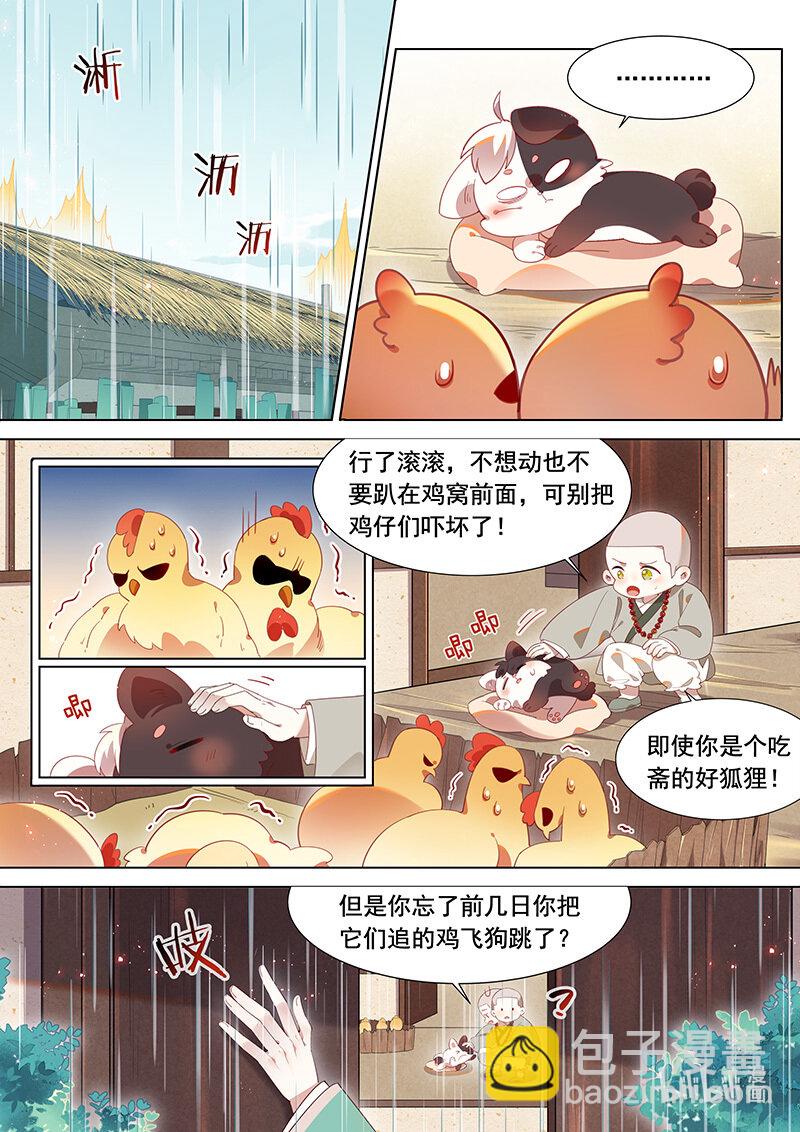 119 虚耗篇-第122话