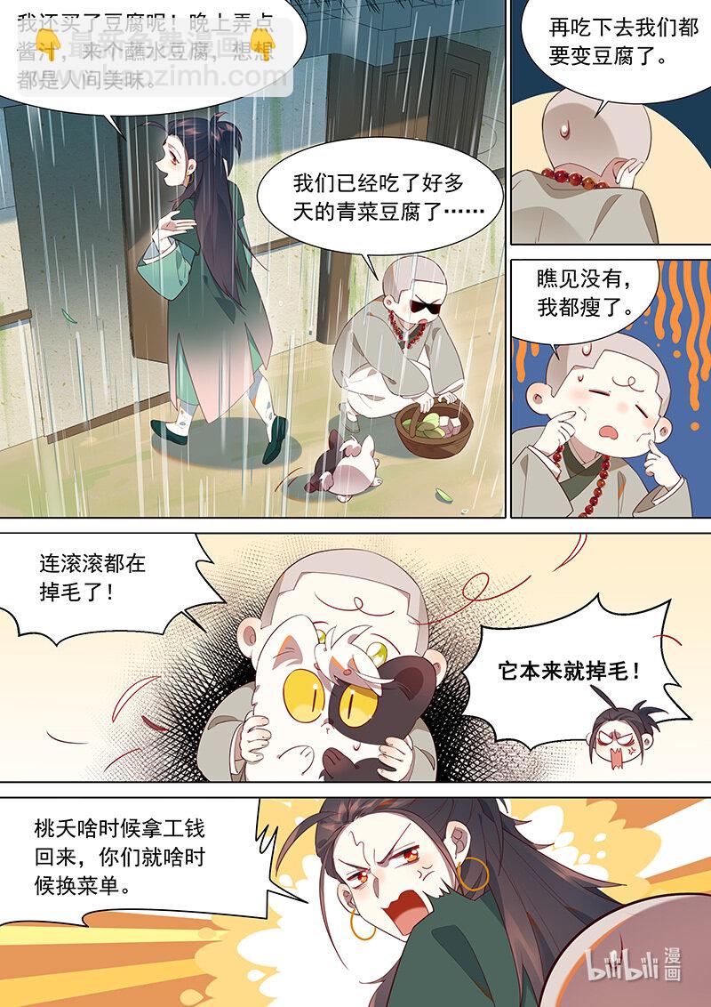 119 虚耗篇-第122话