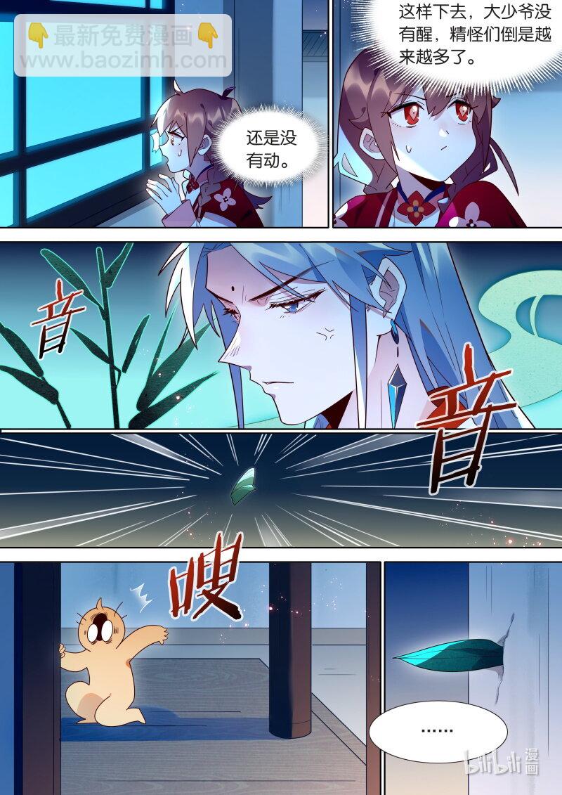 121 无弦琴-第124话