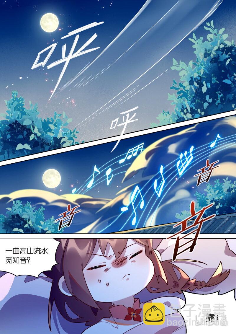 121 无弦琴-第124话