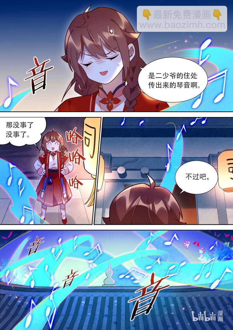 121 无弦琴-第124话