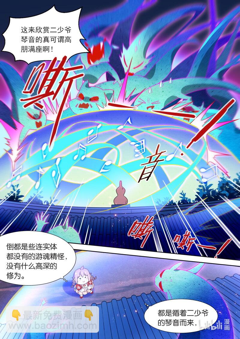 121 无弦琴-第124话