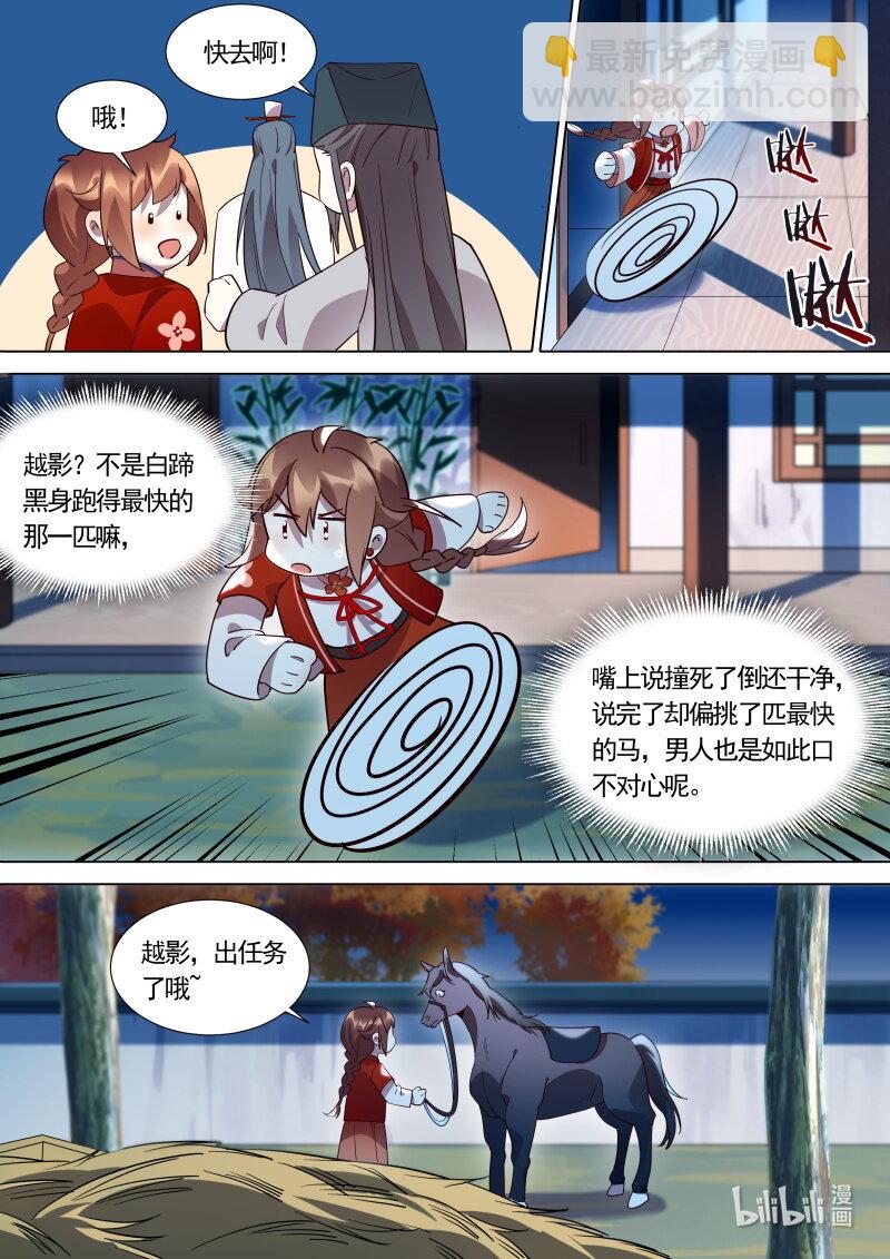 123 大少爷 醒了？-第126话