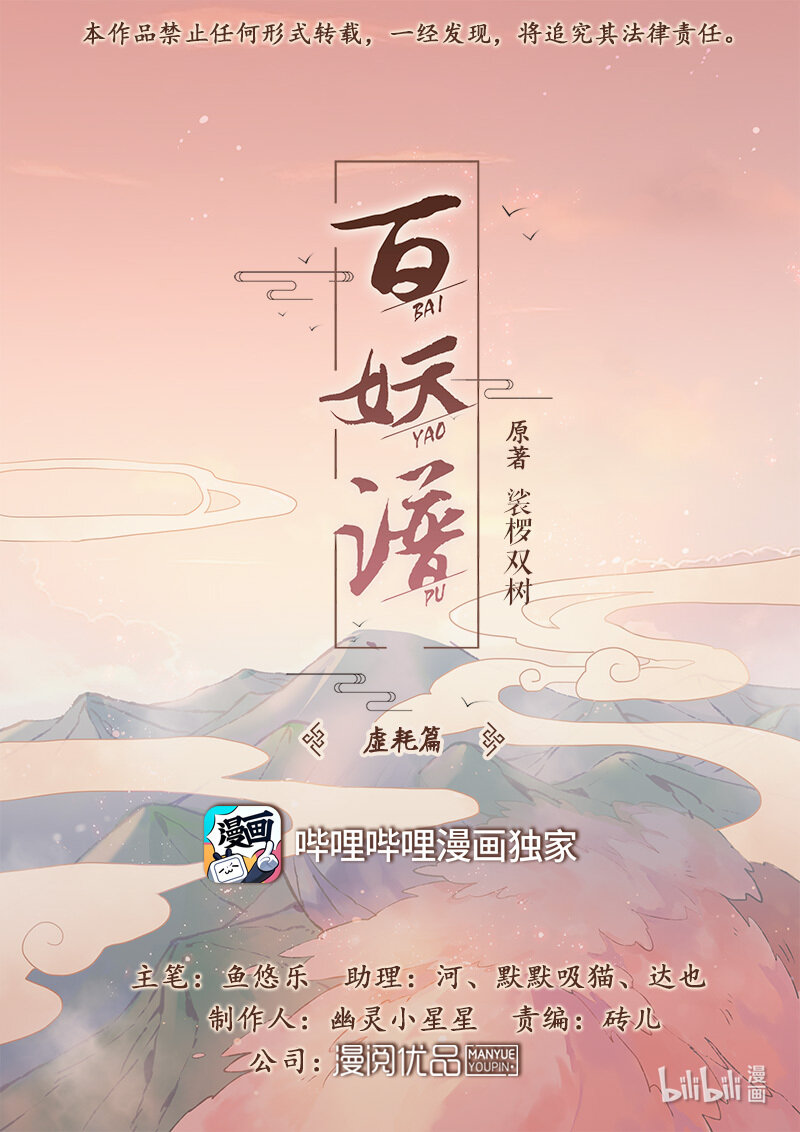 125 约定-第128话