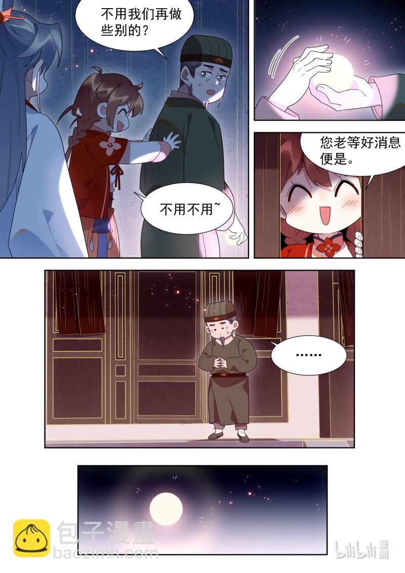 125 约定-第128话
