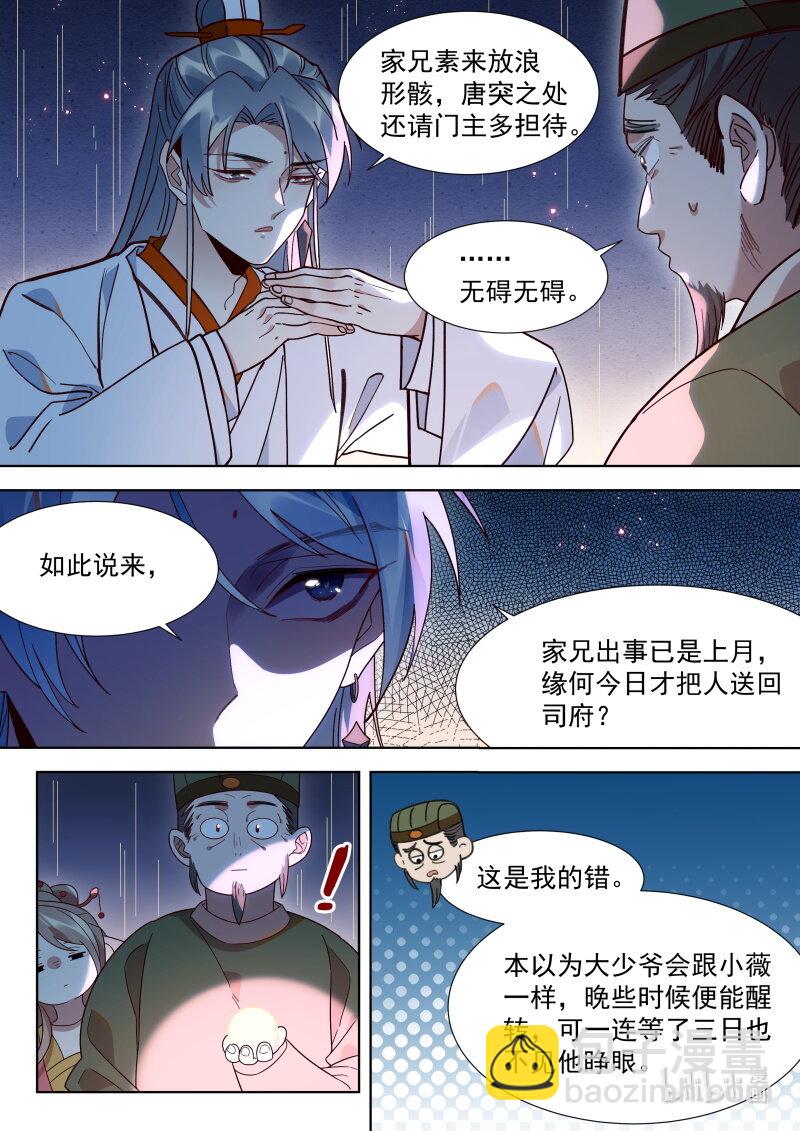 125 约定-第128话