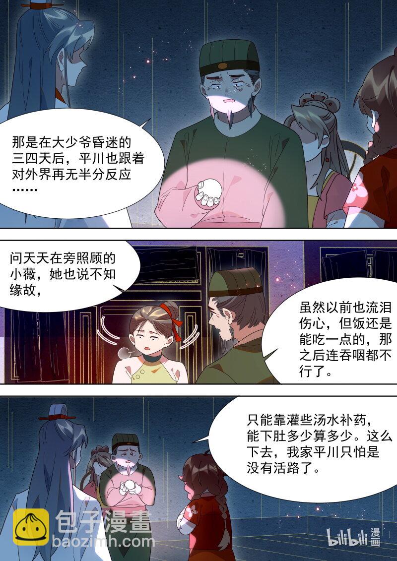 125 约定-第128话