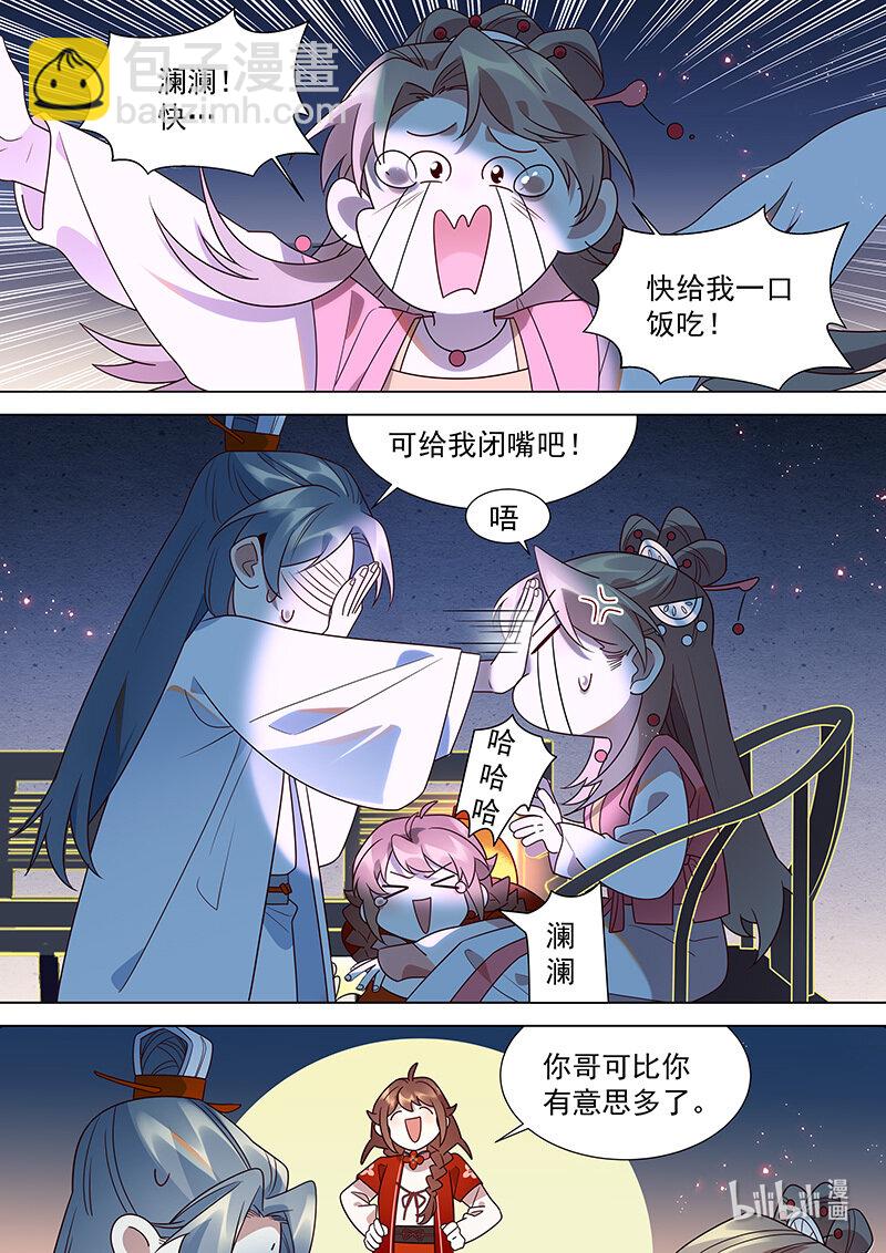 127 百家灯出 虚耗灭-第130话