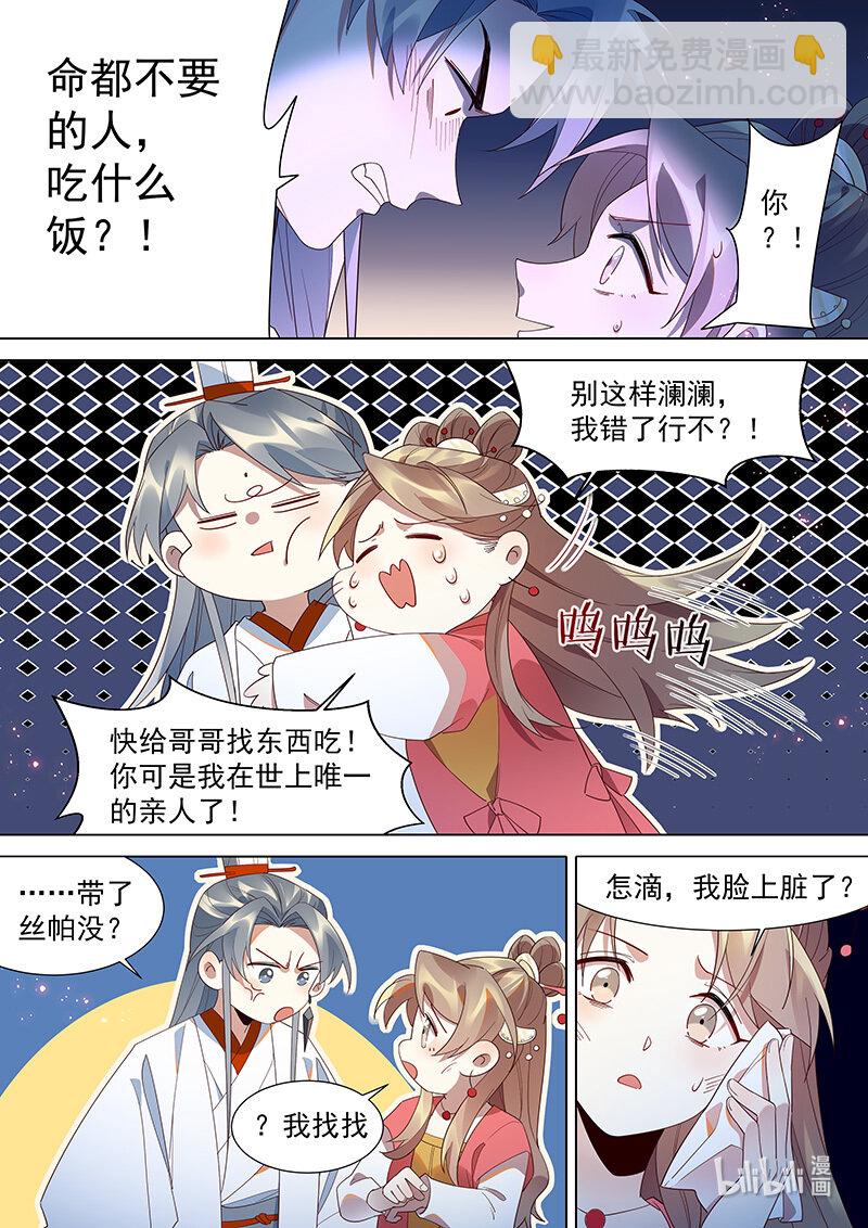 127 百家灯出 虚耗灭-第130话