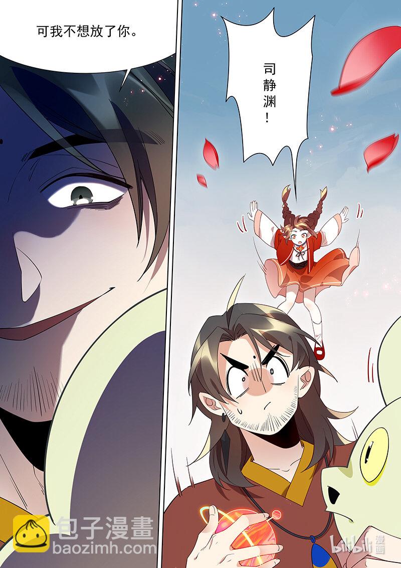 127 百家灯出 虚耗灭-第130话