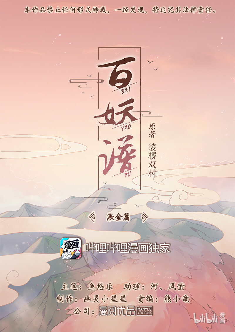 017 翅-第18话