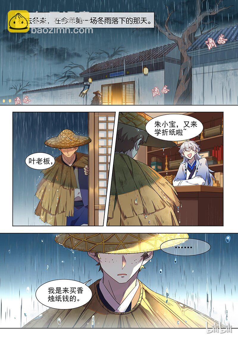 017 翅-第18话
