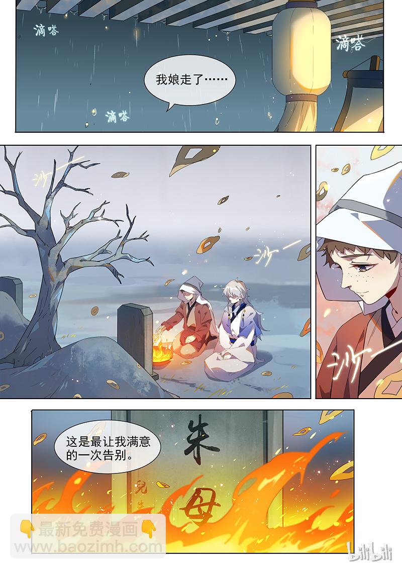 017 翅-第18话