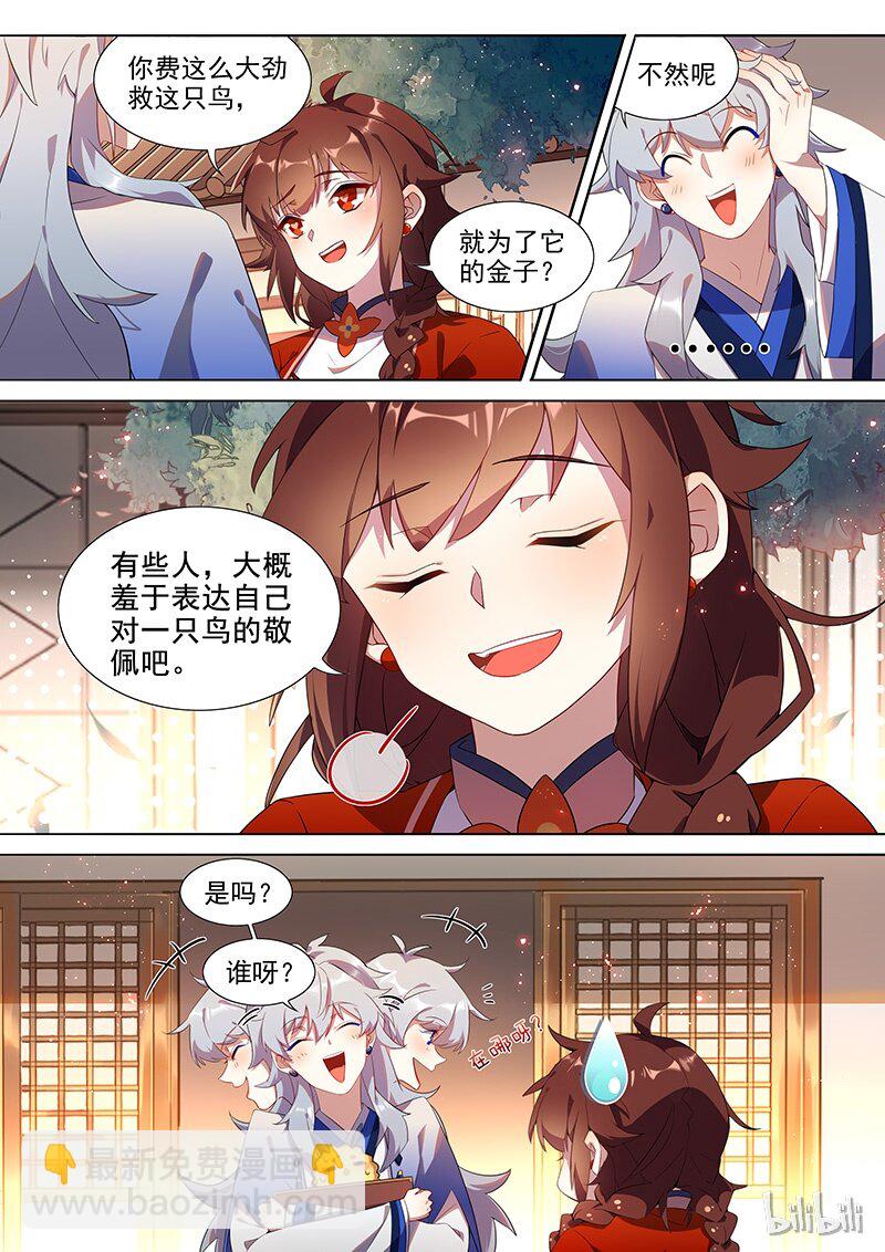 021 出发-第22话