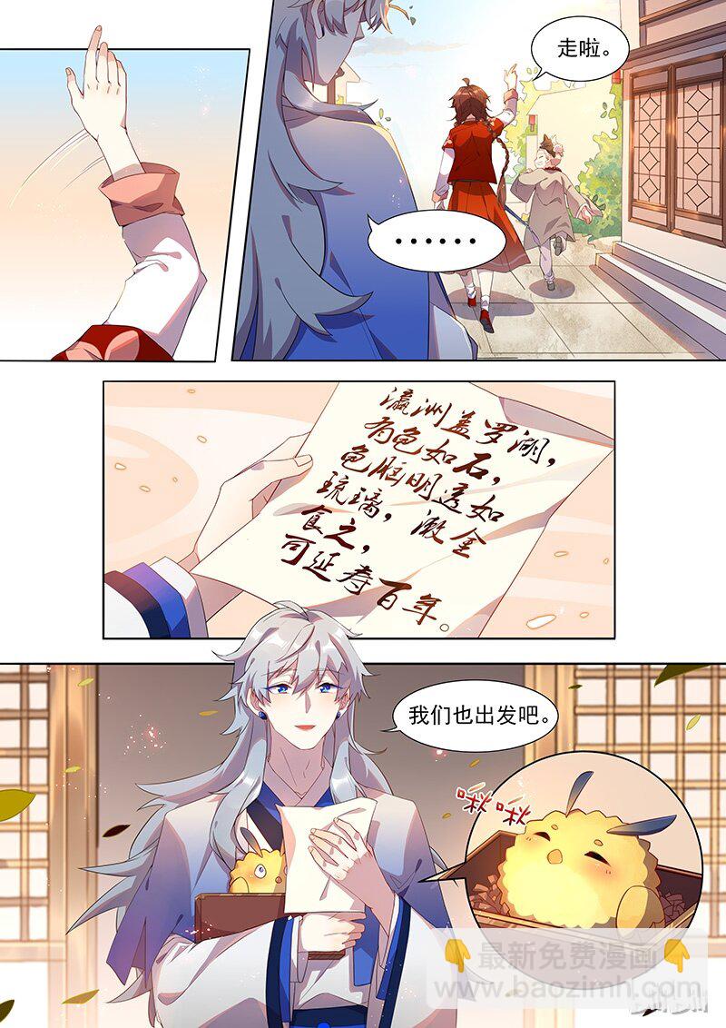 021 出发-第22话