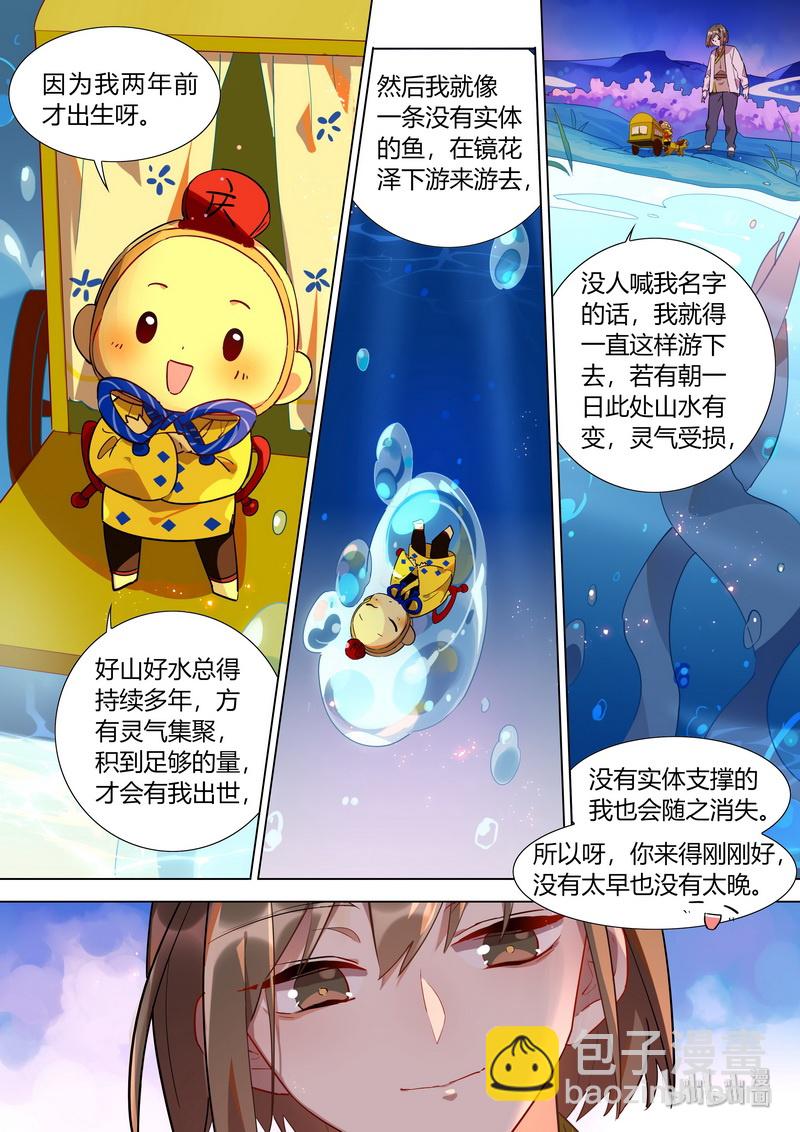 027 与庆忌-第28话