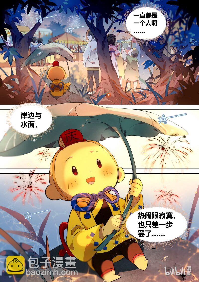 027 与庆忌-第28话