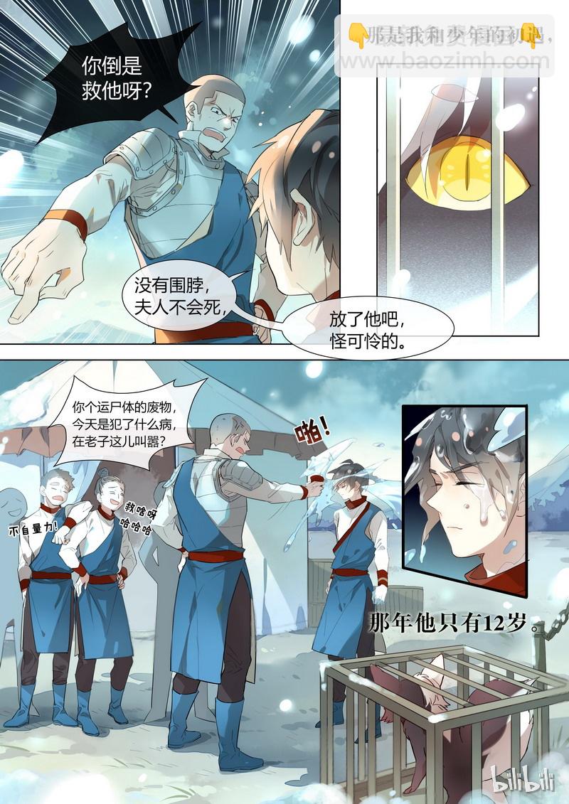 003 狐狸与少年-第4话