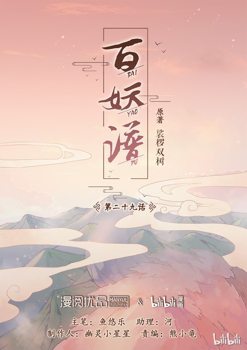 031 乖龙篇-第32话