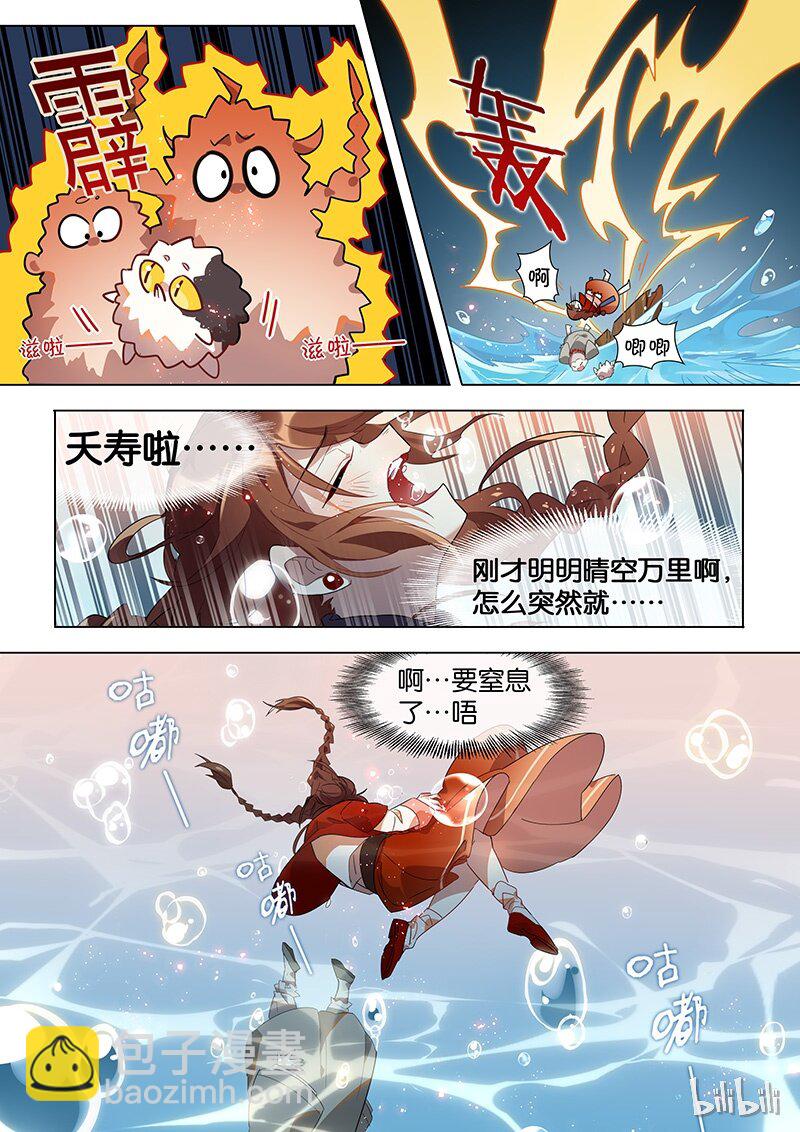 031 乖龙篇-第32话