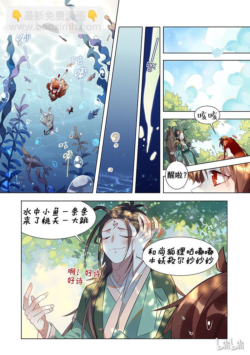 031 乖龙篇-第32话