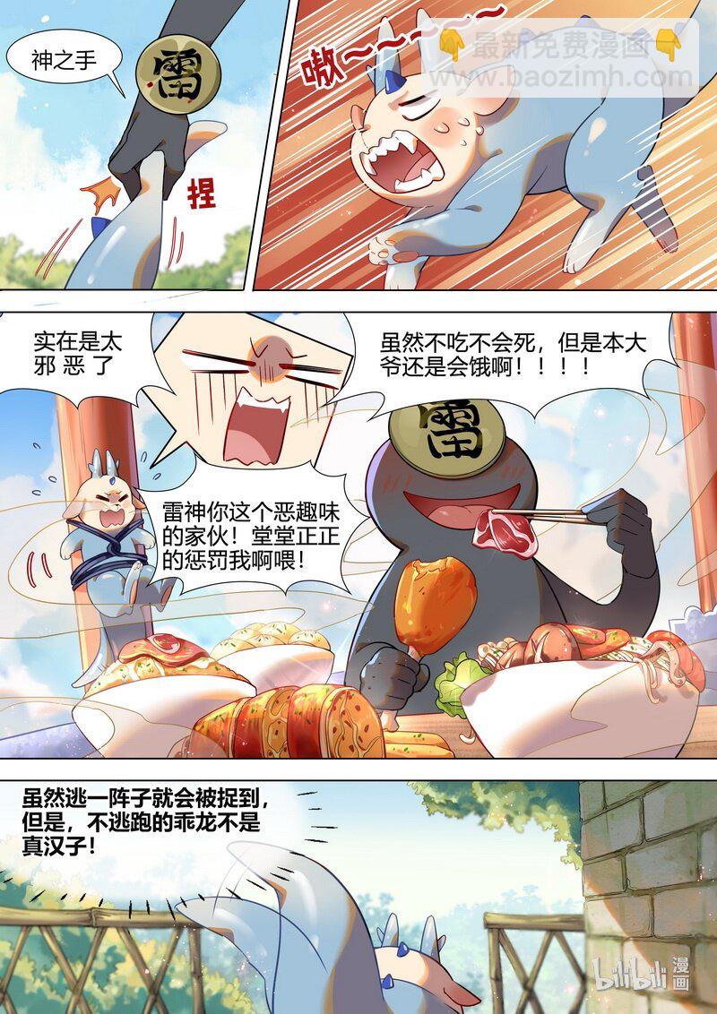 033 阿忙 下-第34话